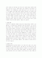 JYP엔터테인먼트 비서 자기소개서 3페이지
