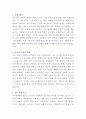 JYP엔터테인먼트 사무직 자기소개서 2페이지