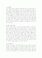 JYP엔터테인먼트 인사관리 자기소개서 2페이지