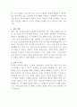 JYP엔터테인먼트 인사관리 자기소개서 3페이지