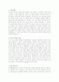 JYP엔터테인먼트 조리사 자기소개서 2페이지