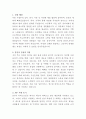 JYP엔터테인먼트 캐스팅 담당 자기소개서 2페이지