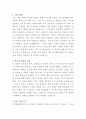 JYP엔터테인먼트 컨텐츠지원 자기소개서 2페이지