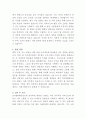 JYP엔터테인먼트 컨텐츠지원 자기소개서 3페이지