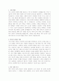 JYP엔터테인먼트 콘서트 운영매니저 자기소개서 2페이지