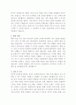 JYP엔터테인먼트 콘서트 운영매니저 자기소개서 3페이지