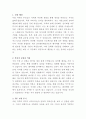 JYP엔터테인먼트 팬마케팅 자기소개서 2페이지