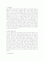 JYP엔터테인먼트 해외 마케팅 자기소개서 2페이지