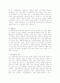 건양대학교병원 건강증진팀 간호조무사 자기소개서 3페이지