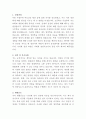 건양대학교병원 구내식당 영양사 자기소개서 2페이지