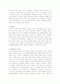 건양대학교병원 구내식당 영양사 자기소개서 3페이지