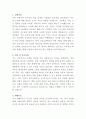 건양대학교병원 구내식당 조리사 자기소개서 2페이지