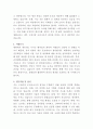 건양대학교병원 구내식당 조리사 자기소개서 3페이지