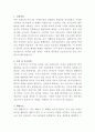 건양대학교병원 내시경실 간호사 자기소개서 2페이지