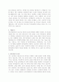 건양대학교병원 내시경실 간호사 자기소개서 3페이지