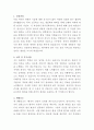 건양대학교병원 방사선사 자기소개서 2페이지