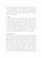 건양대학교병원 방사선사 자기소개서 3페이지