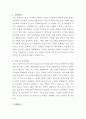 건양대학교병원 수술실 간호사 자기소개서 2페이지