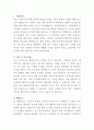 건양대학교병원 시설관리 자기소개서 2페이지