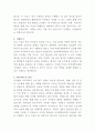 건양대학교병원 시설관리 자기소개서 3페이지