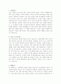 건양대학교병원 심사평가팀 자기소개서 2페이지