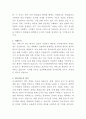 건양대학교병원 심사평가팀 자기소개서 3페이지