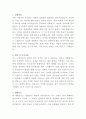 건양대학교병원 약사 자기소개서 2페이지