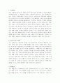 건양대학교병원 원무팀 자기소개서 2페이지