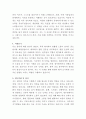 건양대학교병원 원무팀 자기소개서 3페이지