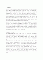 건양대학교병원 전산직 자기소개서 2페이지