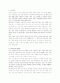 건양대학교병원 총무팀 자기소개서 2페이지
