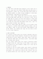 건양대학교병원 치위생사 자기소개서 2페이지