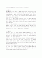 건양대학교병원 치위생사 자기소개서 3페이지
