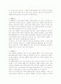 건양대학교병원 코디네이터 자기소개서 3페이지