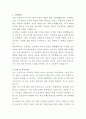건양대학교병원 혈관조영실 간호사 자기소개서 2페이지