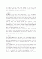 건양대학교병원 혈관조영실 간호사 자기소개서 3페이지