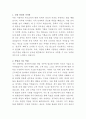 교원그룹 B2B영업 자기소개서 2페이지
