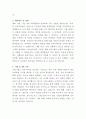 교원그룹 B2B영업 자기소개서 3페이지