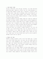 교원그룹 TM교육관리 자기소개서 2페이지