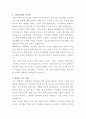 교원그룹 경영관리 자기소개서 2페이지