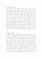 교원그룹 고객센터 자기소개서 2페이지
