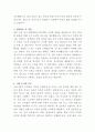 교원그룹 고객센터 자기소개서 3페이지