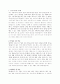 교원그룹 물류시스템 자기소개서 2페이지