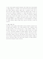 교원그룹 물류시스템 자기소개서 3페이지