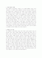 교원그룹 브랜드 커뮤니케이션 자기소개서 2페이지
