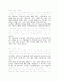 교원그룹 사무보조 자기소개서 2페이지