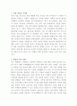 교원그룹 사업관리 자기소개서 2페이지