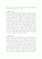 교원그룹 사업관리 자기소개서 3페이지