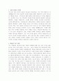 교원그룹 상품기획 자기소개서 2페이지