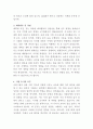 교원그룹 상품기획 자기소개서 3페이지